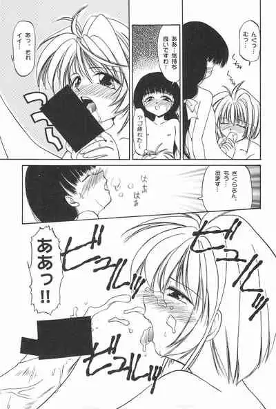 Card Captured Sakura