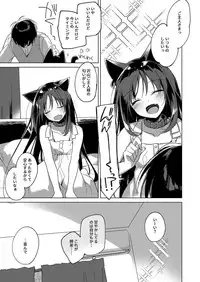 [FRAC (Motomiya Mitsuki)] ImitationLovers [Digital]