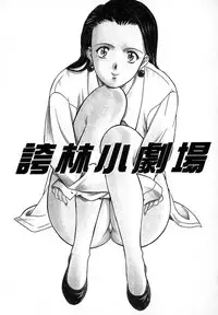 [Kobayashi] Nure Chau Houkago