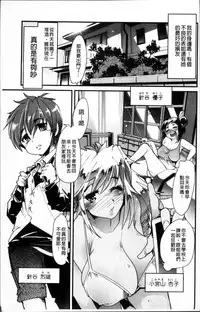 [Uchi-Uchi Keyaki] One Shota One! [Chinese]