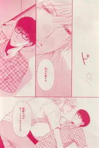 MAGAZINE BE×BOY 2015-03