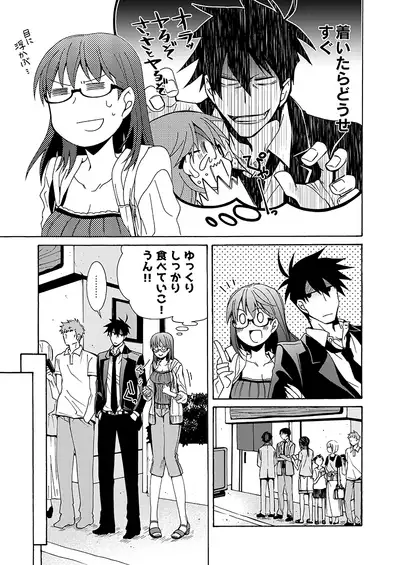 Gaman nante Yoyuu desu yo