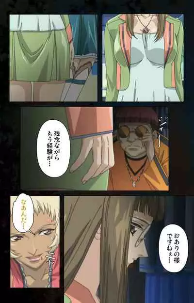 Hainu~ere shukaku no yoru kanzenhan