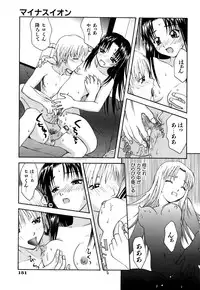 [5th Luna] Thiku Thiku