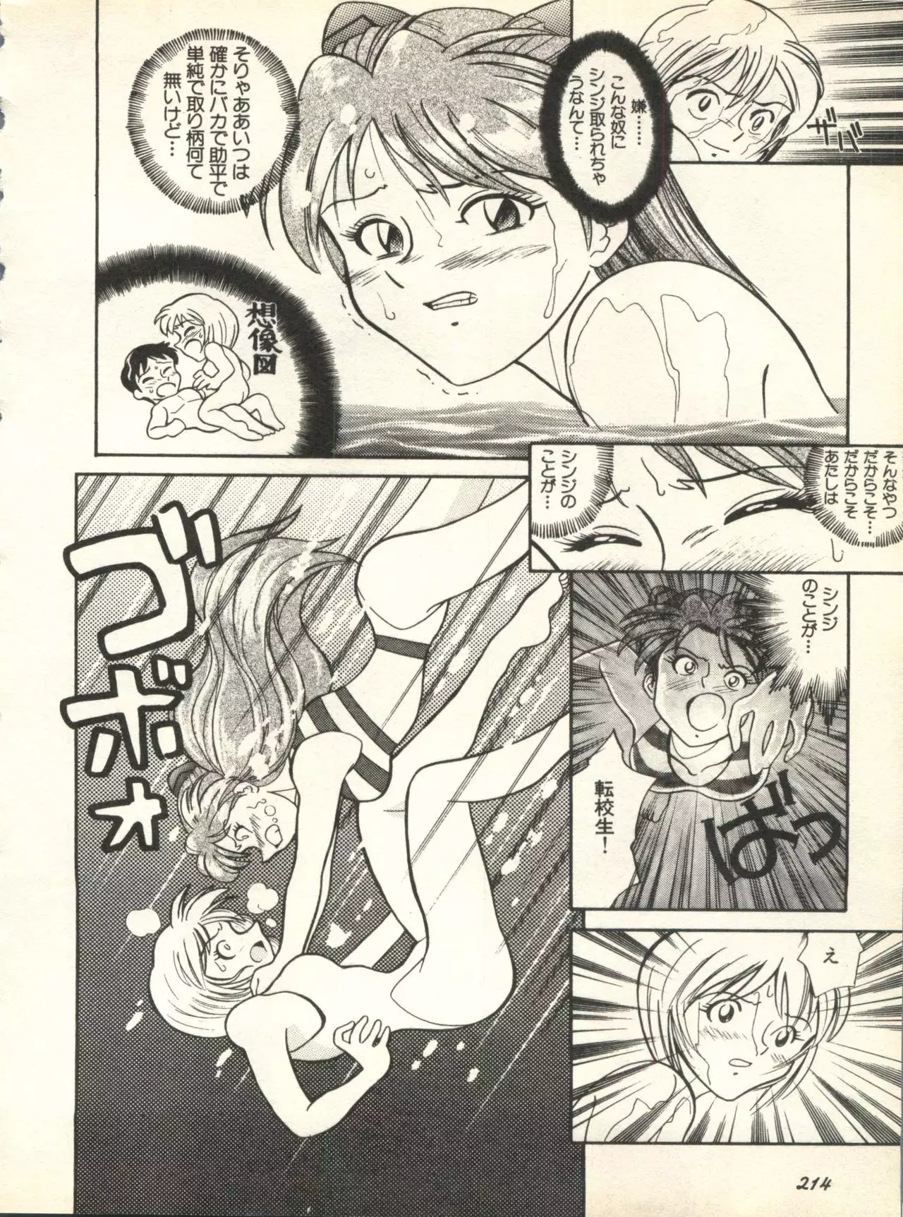 Shitsurakuen 3 | Paradise Lost 3