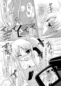 [inspi. (Izumi Rin)] Nano Fei Nano (Mahou Shoujo Lyrical Nanoha) [Digital]