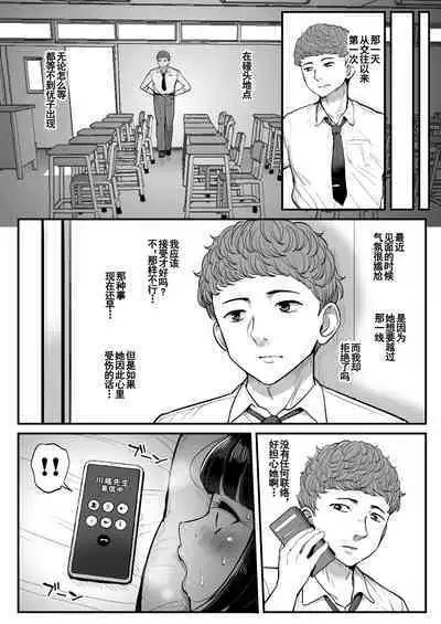 Hakoiri Musume Otoko o Shiru. [Chinese]