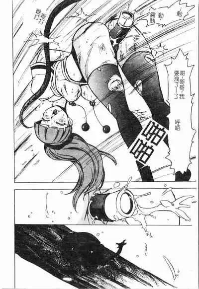 [Anthology]Fallen love at night[Chinese]