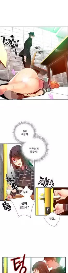 Lilith`s Cord Ch.0-23