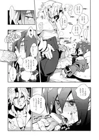 [Article 60 of Criminal Code (Shuhan)] Freesia. (Skies of Arcadia)