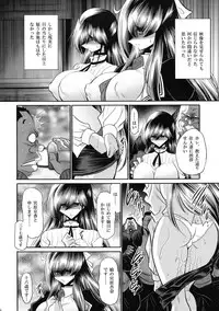 (C89) [Circle Taihei-Tengoku (Horikawa Gorou)] Nie no Sumika Joukan