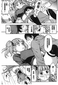 [Asuhiro] Koibana Hs [Chinese]