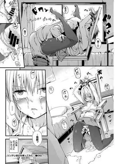 Mondou Muyou no Oshioki Kyousei Zecchou Vol. 2