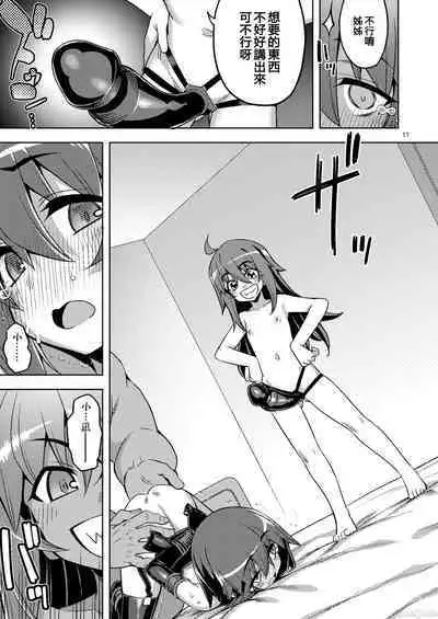 RE-EX Sachiusui Bokukko ga Shiawase? Ni Naru Made no Hanashi 3