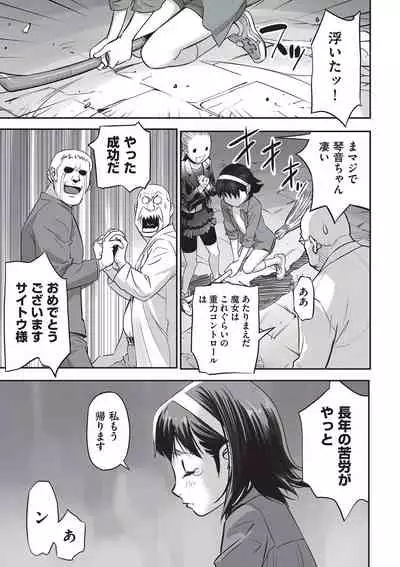 Ima doko ni nani ga haitte iru ka itte mi nasai!