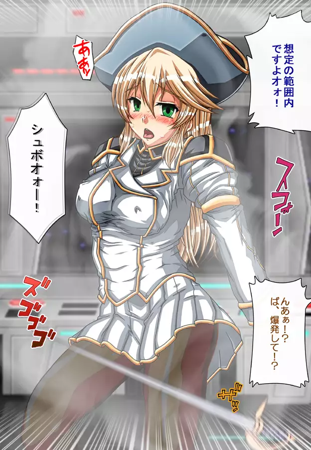 Captain Gloria ~Rinkan Kyuuchi no Onna Kaizoku! Nogarerarenai Injoku Koukai~