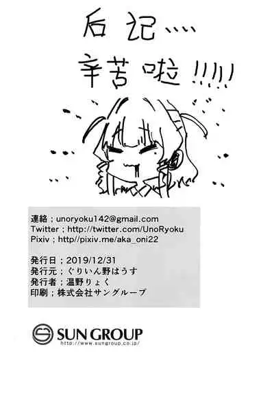 (C97) [GreenHouse (Uno Ryoku)] Amae Amayakashi Amayakasare (Girls' Frontline) [Chinese] [脸肿汉化组]