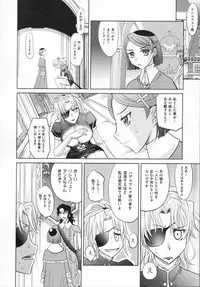 [Takaoka Motofumi] RAPIERE