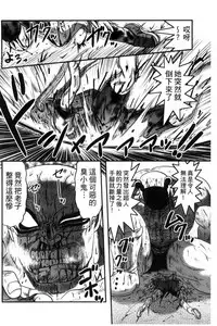 [Uziga Waita] Zetsubou Kikan [Chinese]