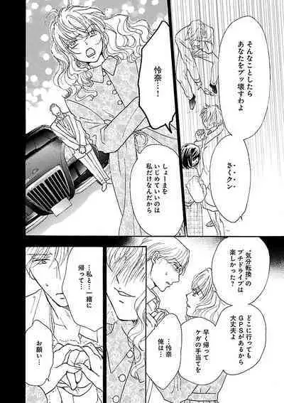 Renai LoveMax 2022-12