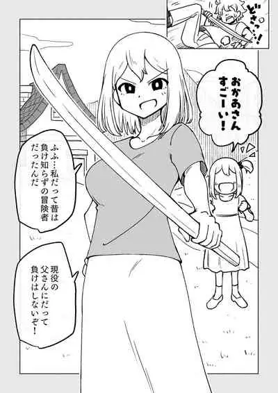 Reizoku Musume Fukutsu no Onna Kenshi