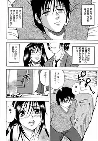 [Anthology] Dada Ama Oneechan 3