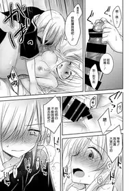 [AquaDrop (Mikami Mika)] Anetoritorare [Chinese] [空気系☆漢化] [Digital]