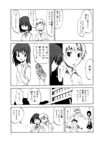 [Morita Nayuta] Koakuma Nyuumon