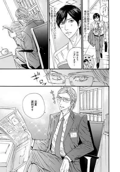 [ARUKU] Murenai Shinshi