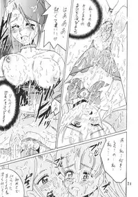 (C64) [Shioya (Shioya Maico)] SHIO! Vol.18 (Ashita no Nadja)