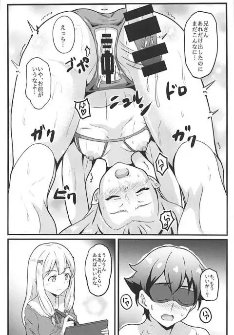 Elf Sensei wa Ero Model