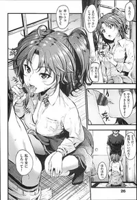 [Mikuni Mizuki] Sunao ni Narenai！