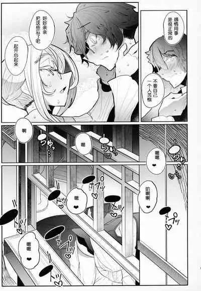 Shinshi Tsuki Maid no Sophie-san 3