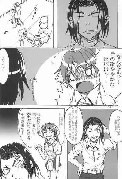 [Fanta (FAM)] Seinen Champion Comics (Various)