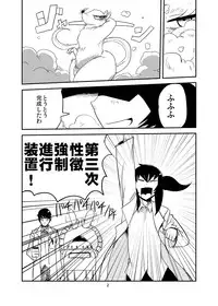 [Setouchi Pharm (Setouchi)] Kanojo no Kongou - ATTACK OF THE MONSTER GIRL [Digital]