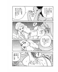 [Suzuki Takeo] Mansion