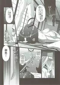 (C90) [AMAGI AN IRONWORKS (Ebisu)] HUBBY`S BLOCK!! 23 (Koutetsujou no Kabaneri)