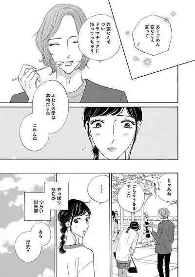 Renai LoveMax 2022-12