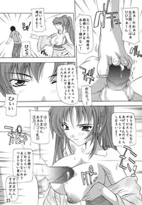 (C72) [Studio Q (Natsuka Q-Ya)] Tama-nee Soushuuhen!! (ToHeart2) [Digital]