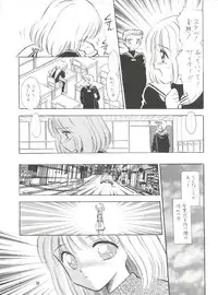 (C57) [Mystic Chord (Gyro Amarume)] MILKY GUSHES (Cardcaptor Sakura)