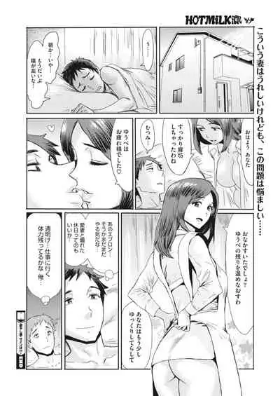 COMIC HOTMiLK Koime Vol.33