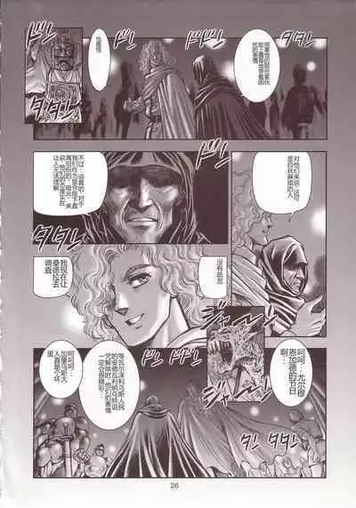 Dorei Senshi Maya Antou Hen volume. 1