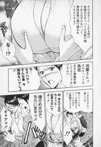 [Nagashima Chosuke] Sexual Harassment Man Vol. 02