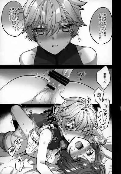 Potion Study Shippaidan