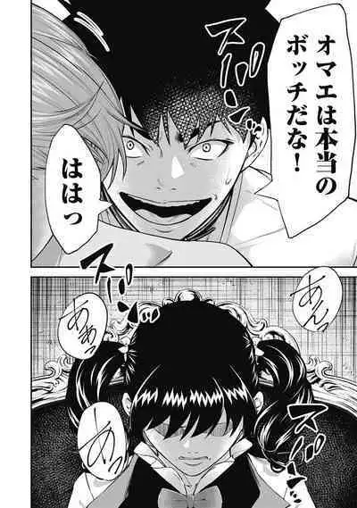 [Kondou Shigure] Kankinkon 3