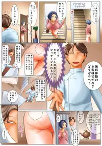 [Hanbyounin] Nagasare ~Muryou Esute ni Damasarete~