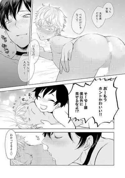 ラビットハッチへようこそ 【電子限定特典付き】(上)
