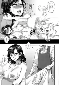 (C91) [Pish Lover (Amatake Akewo)] Toriko ni Nattemo Makenai zo