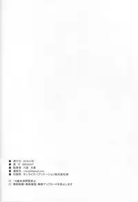 (COMIC1☆13) [SEXTANT (Rikudo Inuhiko)] S.E.11 (THE IDOLM@STER CINDERELLA GIRLS) [ENGLISH] [FLG TRANSLATION]