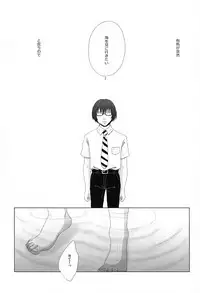 (SUPER24) [No Mercy. (Sora Mameko)] Shinigami no Inai Hi (Tokyo Ghoul)